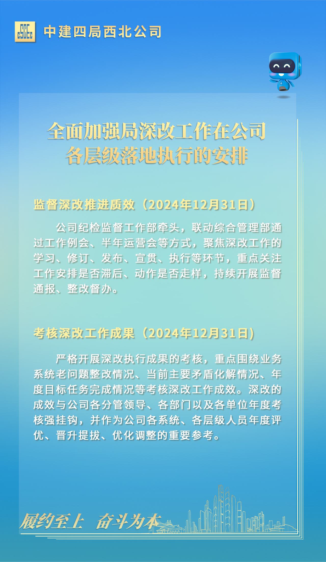 西北公司-深化改革3(1).jpg