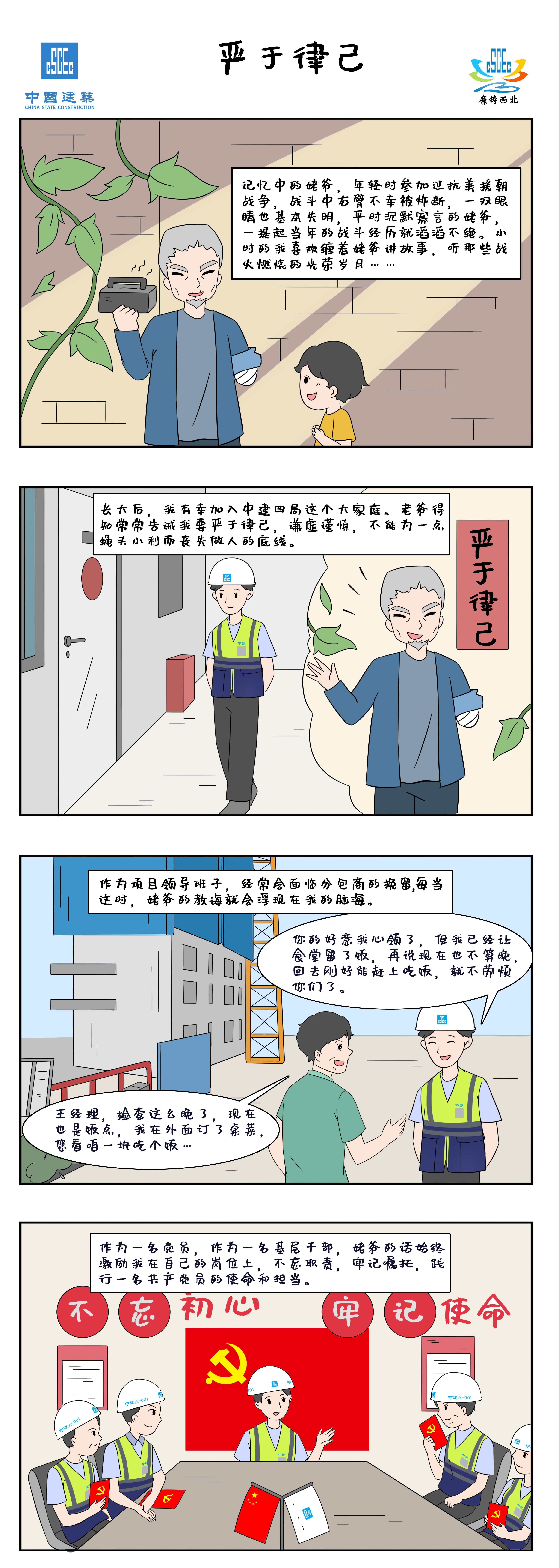 严于律己.jpg